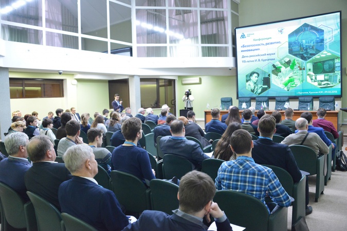 14.02.2018 Конференция «Безопасность, развитие, инновации», организованная Курской АЭС, представила инновационные разработки научной среды региона