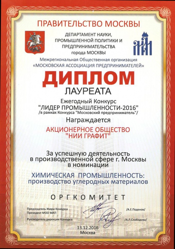 Diplom