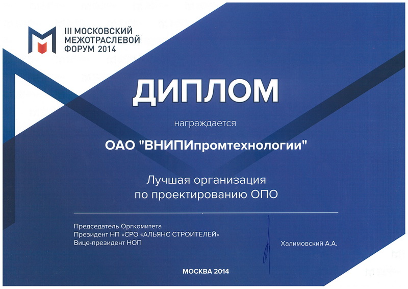 diploma